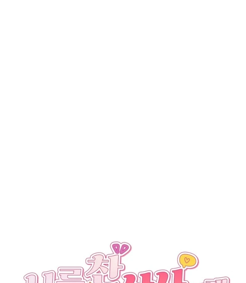 My Boss Who Rejected Me Is Now Obsessed With Me Chapter 3 - Page 11