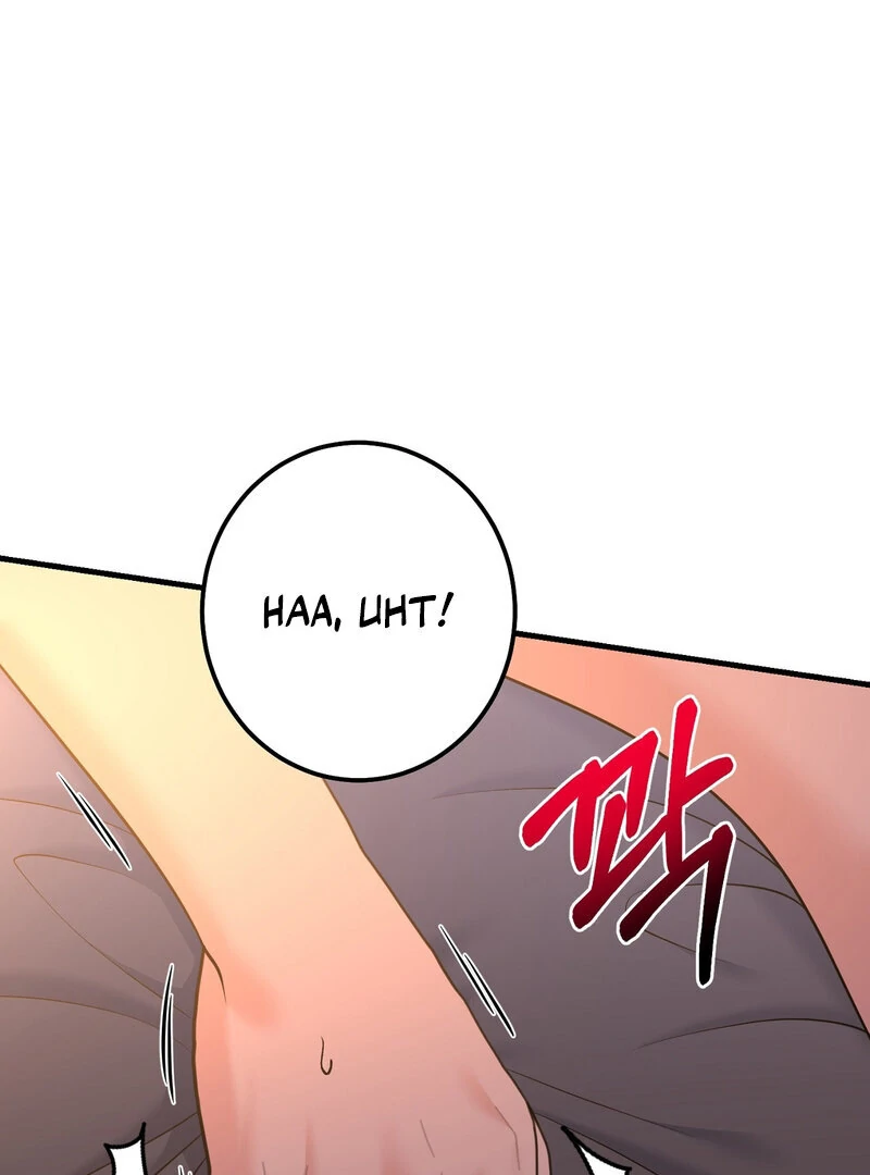 My Boss Who Rejected Me Is Now Obsessed With Me Chapter 5 - Page 18