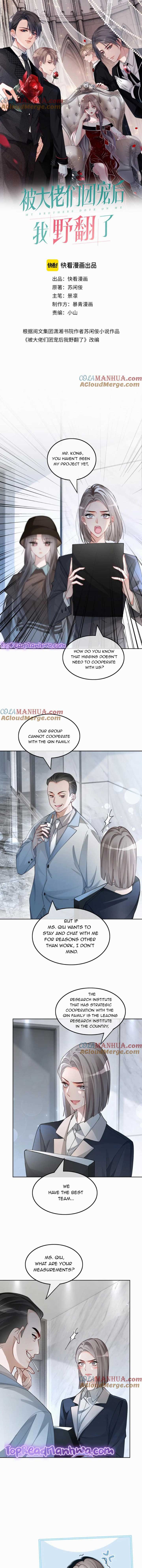 My Brothers Dote on Me Chapter 195 - Page 1