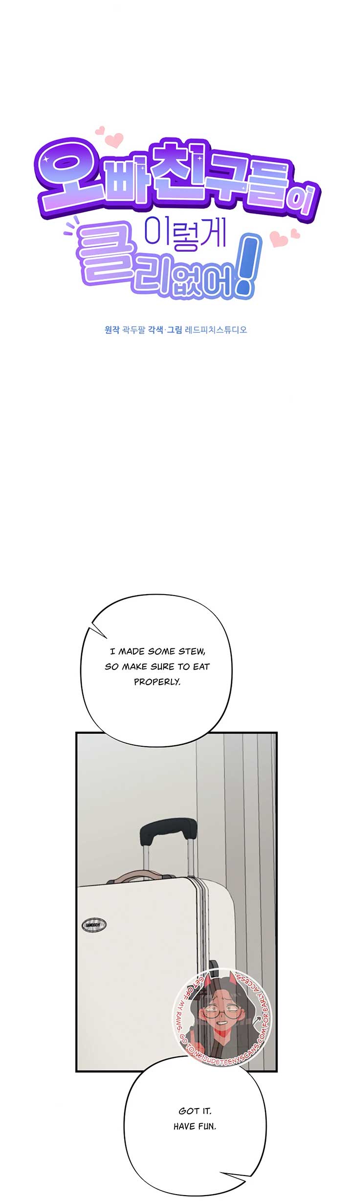 My Brother’s Friends Can’t Be This Big! Chapter 1 - Page 23
