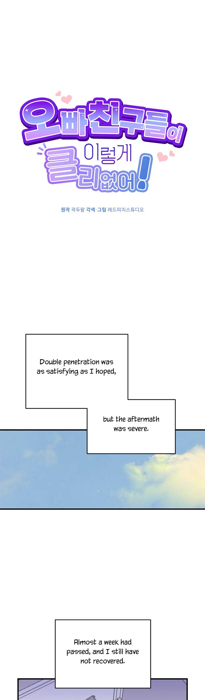 My Brother’s Friends Can’t Be This Big! Chapter 10 - Page 35