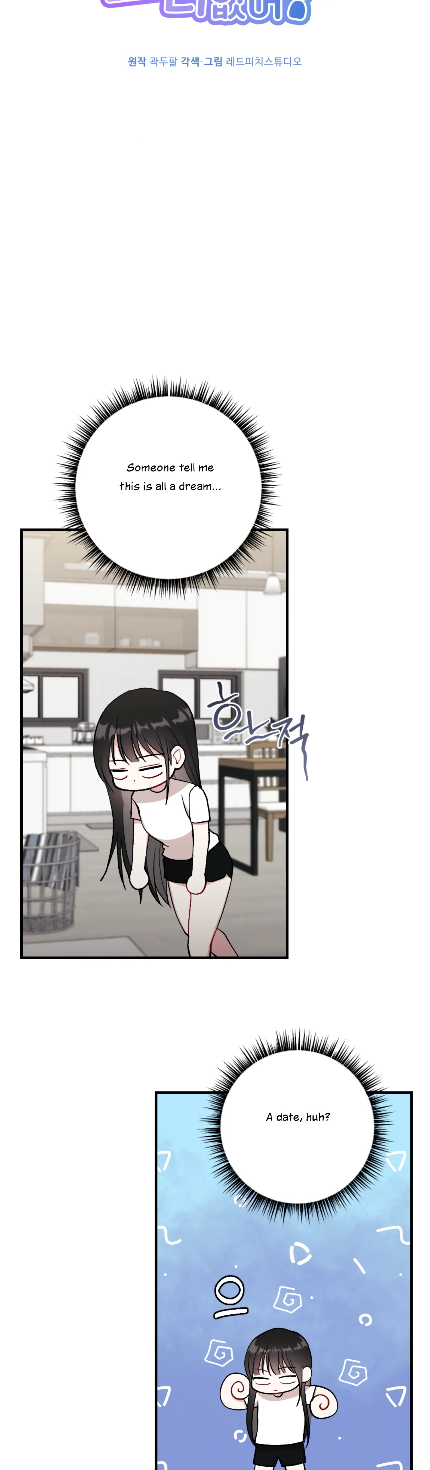 My Brother’s Friends Can’t Be This Big! Chapter 13 - Page 12