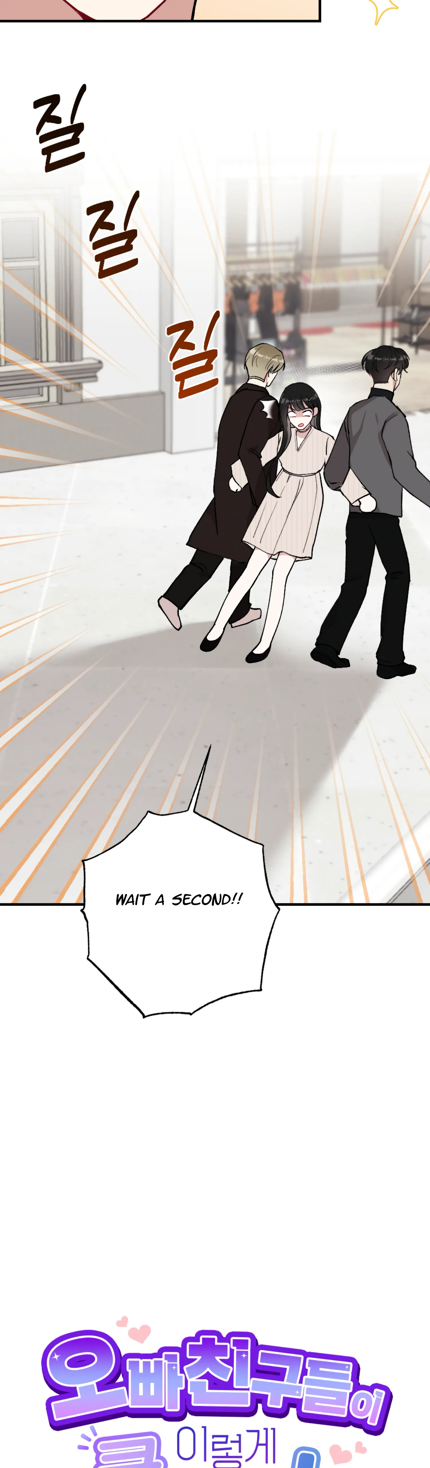 My Brother’s Friends Can’t Be This Big! Chapter 14 - Page 16