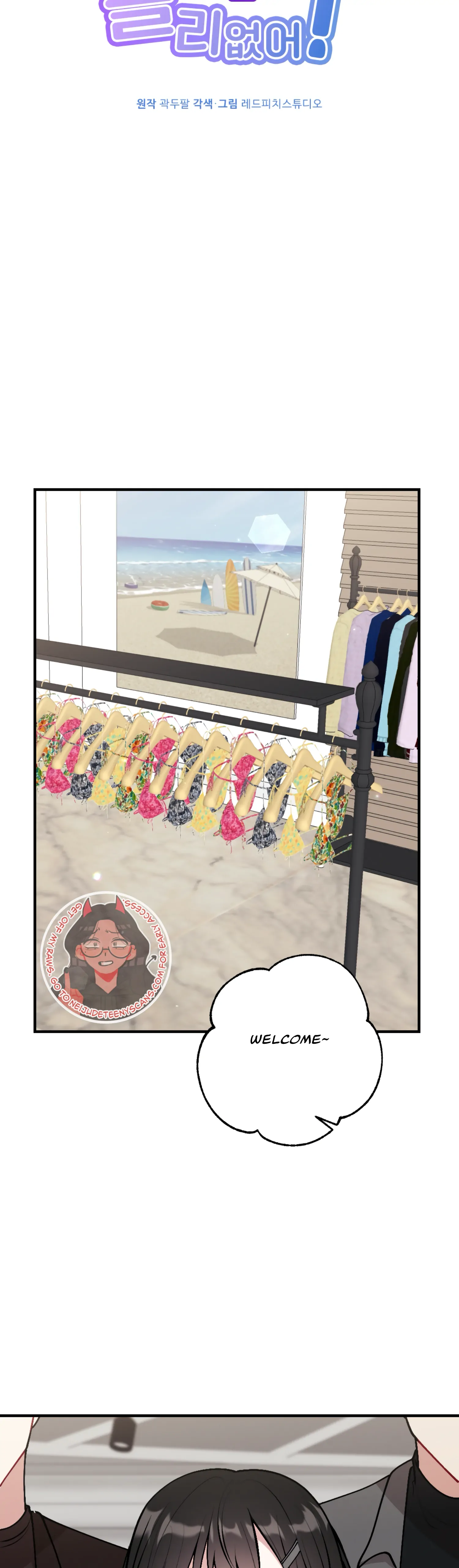 My Brother’s Friends Can’t Be This Big! Chapter 14 - Page 17