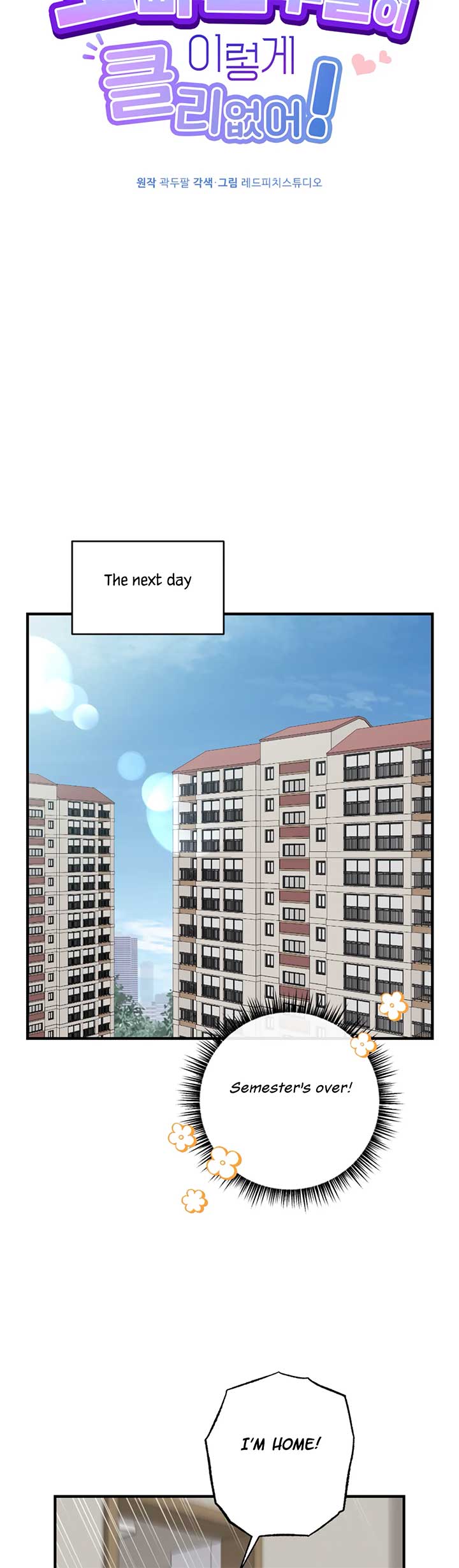 My Brother’s Friends Can’t Be This Big! Chapter 2 - Page 25