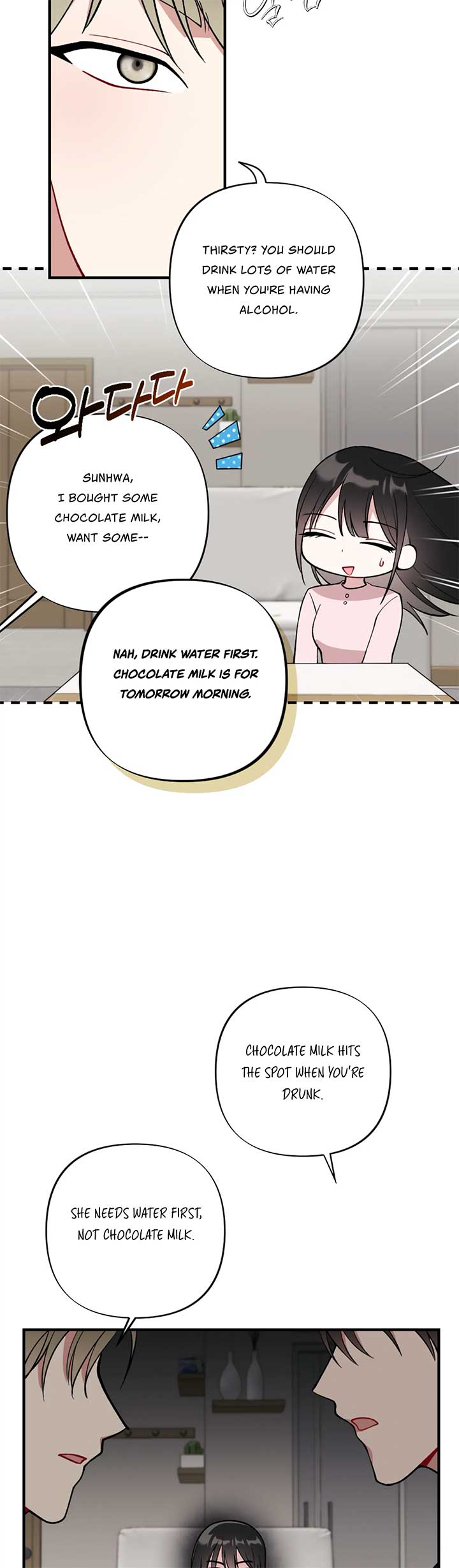 My Brother’s Friends Can’t Be This Big! Chapter 4 - Page 25
