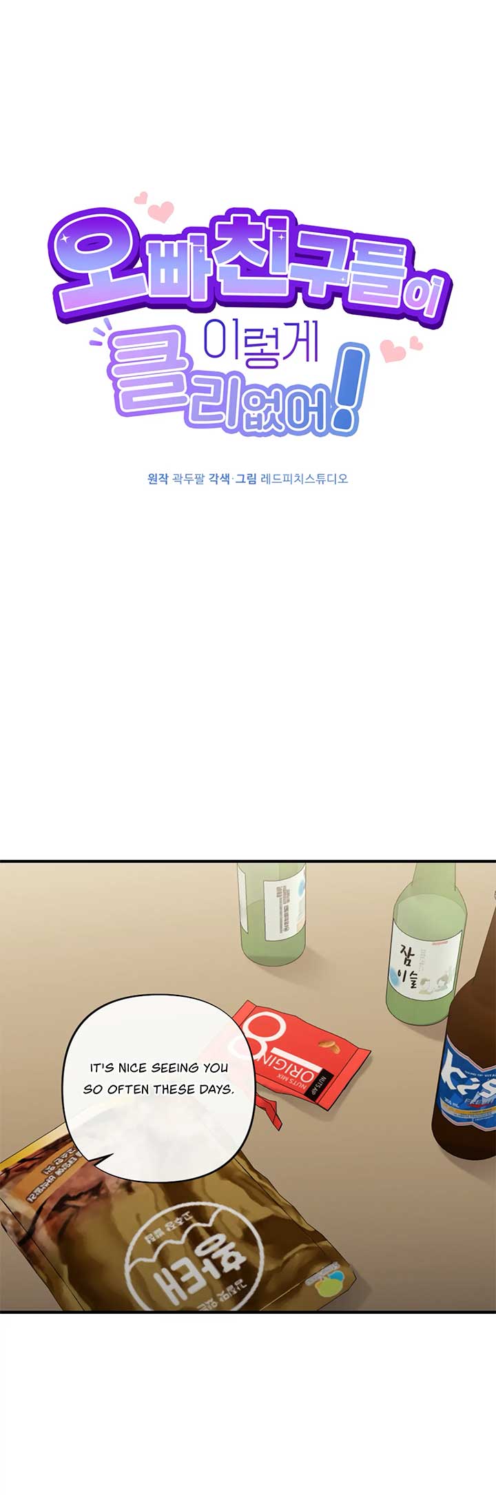 My Brother’s Friends Can’t Be This Big! Chapter 4 - Page 10