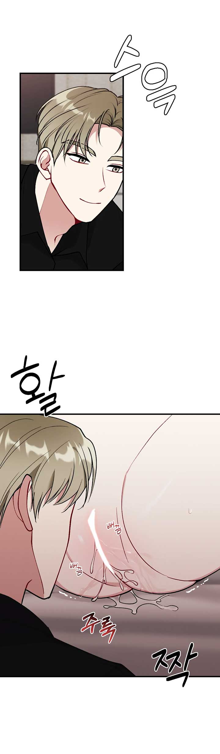 My Brother’s Friends Can’t Be This Big! Chapter 9 - Page 13