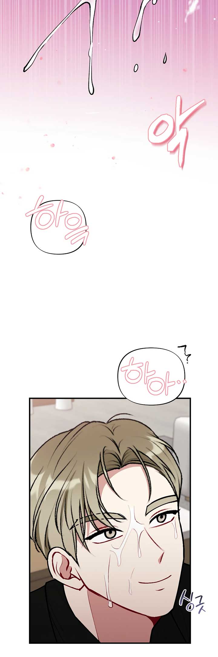 My Brother’s Friends Can’t Be This Big! Chapter 9 - Page 19