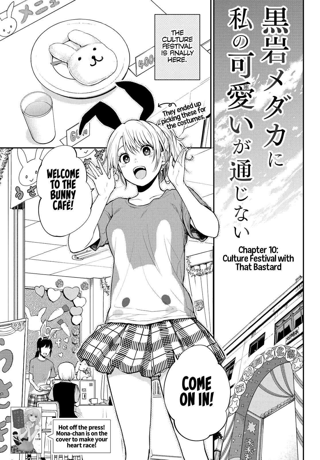 My Charms Are Wasted On Kuroiwa Medaka Chapter 10 - Page 2