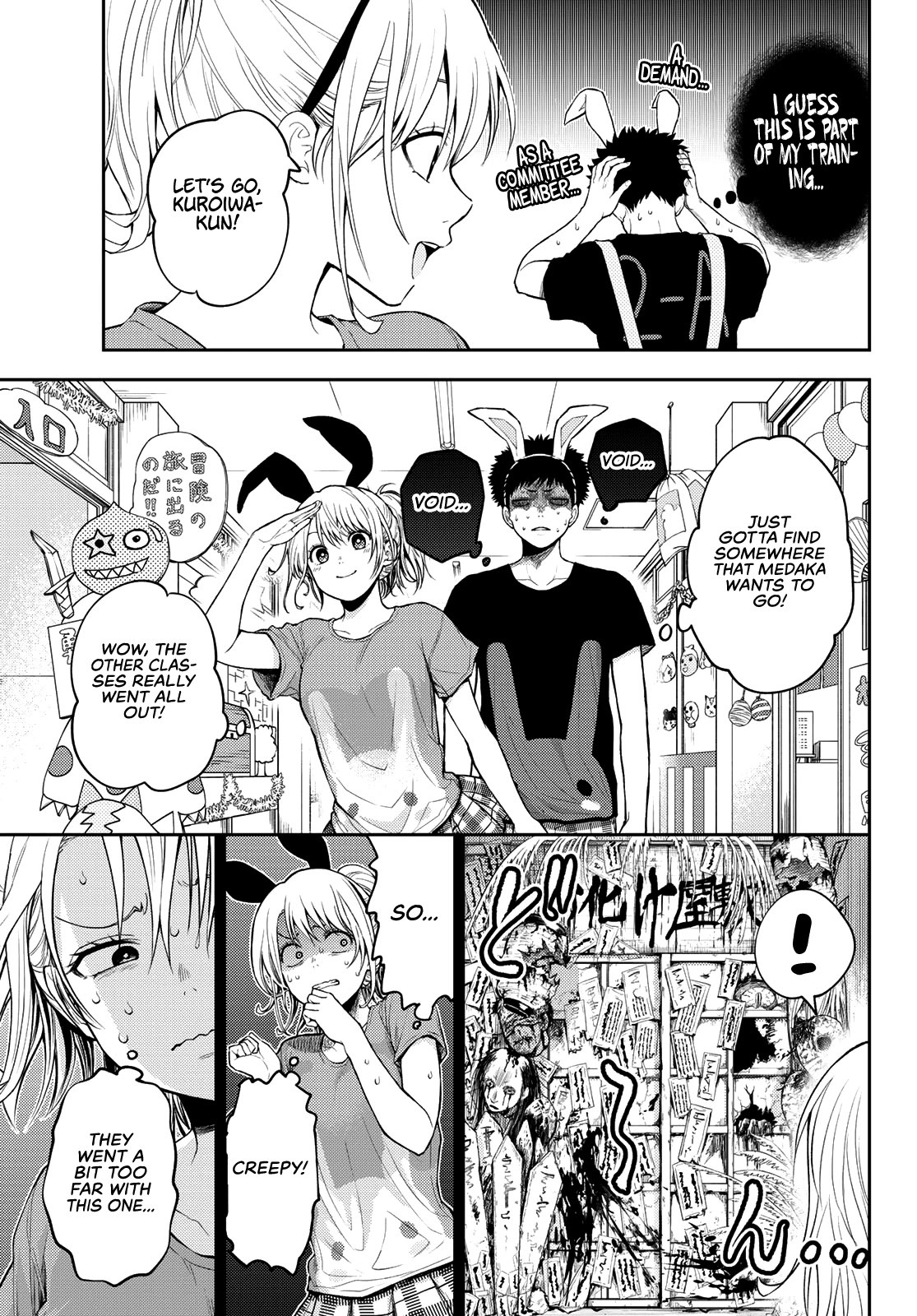 My Charms Are Wasted On Kuroiwa Medaka Chapter 10 - Page 8