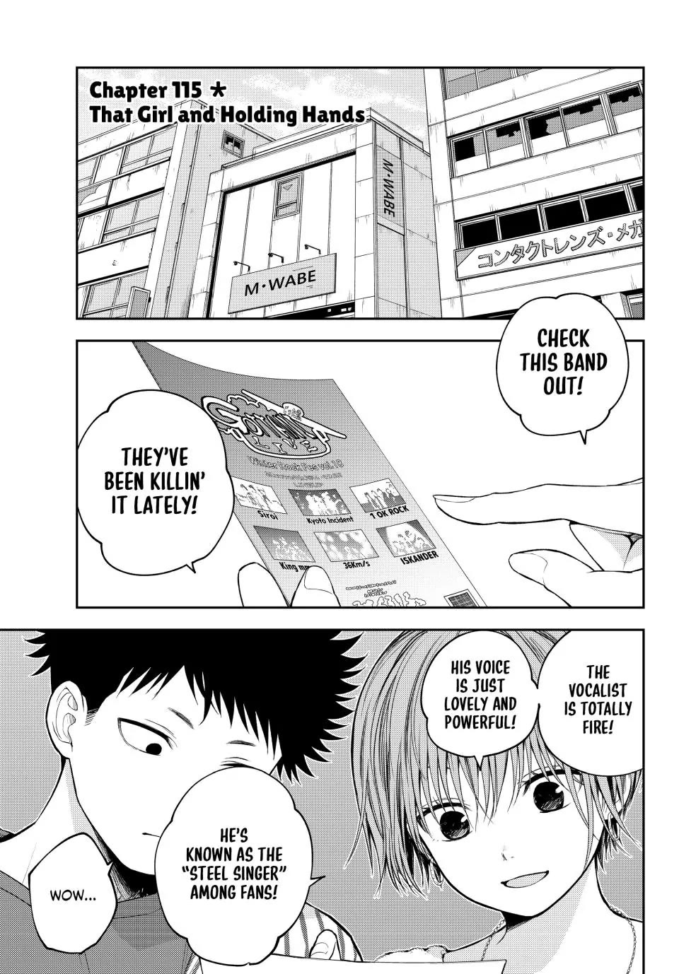 My Charms Are Wasted On Kuroiwa Medaka Chapter 115 - Page 1