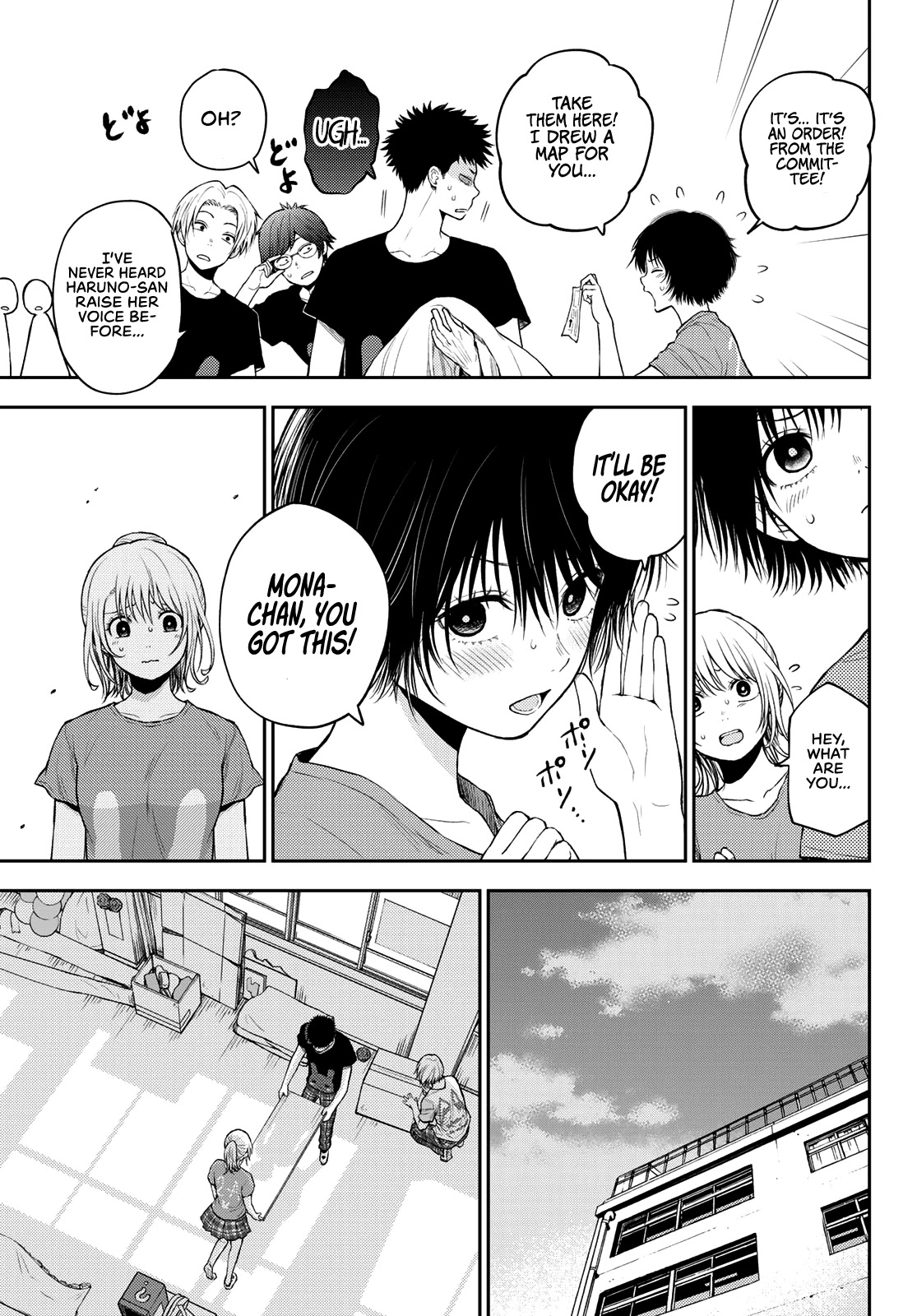 My Charms Are Wasted On Kuroiwa Medaka Chapter 12 - Page 7