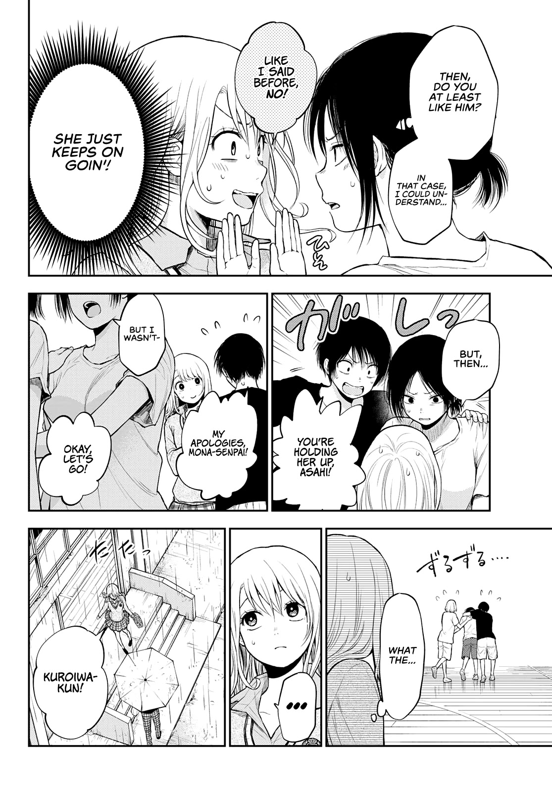 My Charms Are Wasted On Kuroiwa Medaka Chapter 17 - Page 5