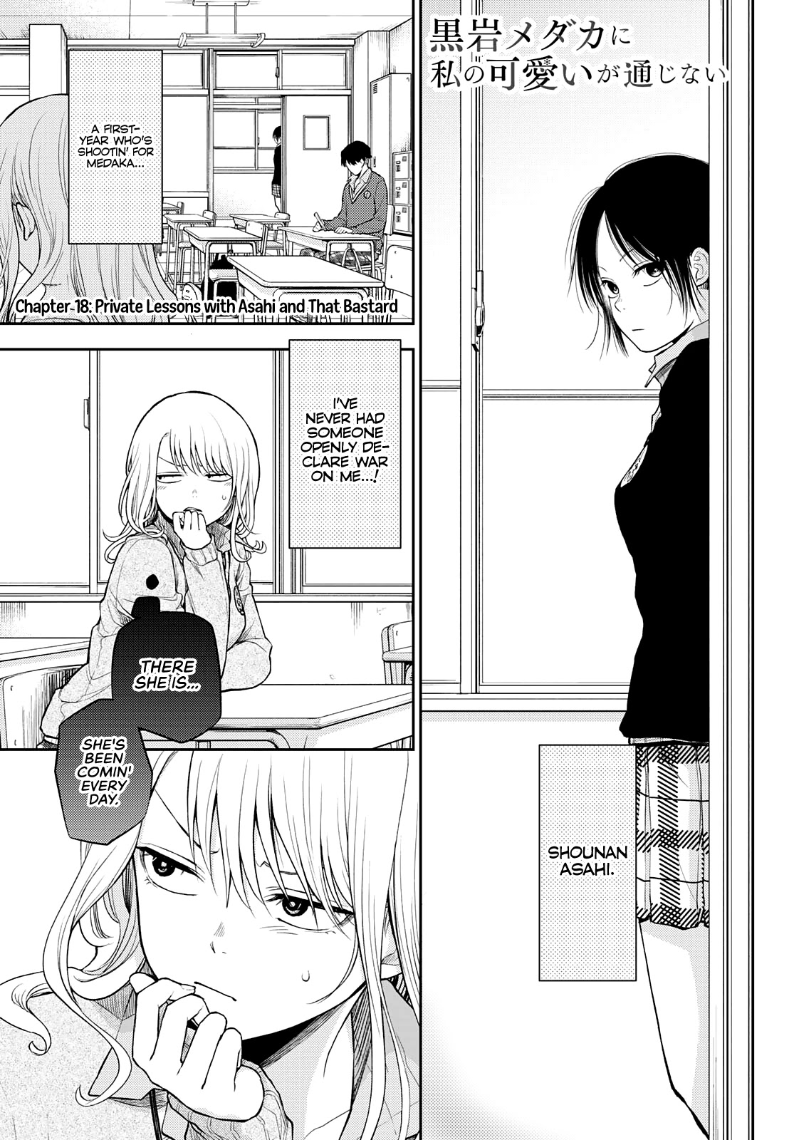 My Charms Are Wasted On Kuroiwa Medaka Chapter 18 - Page 2