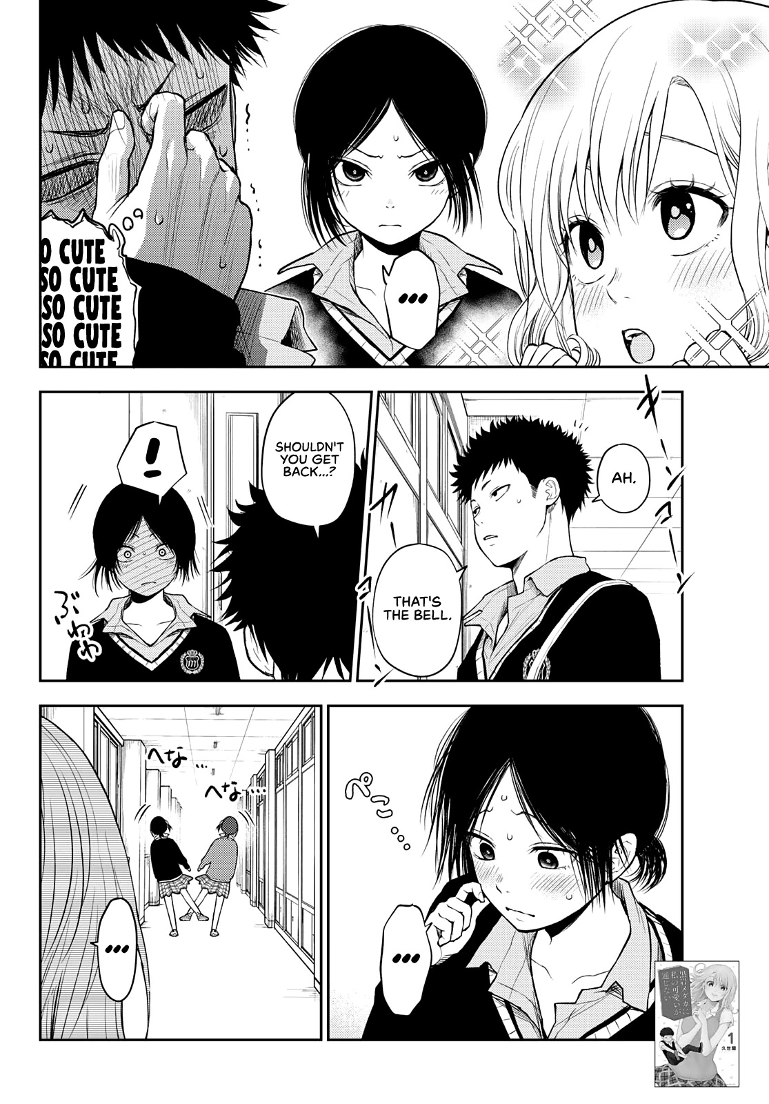 My Charms Are Wasted On Kuroiwa Medaka Chapter 18 - Page 5