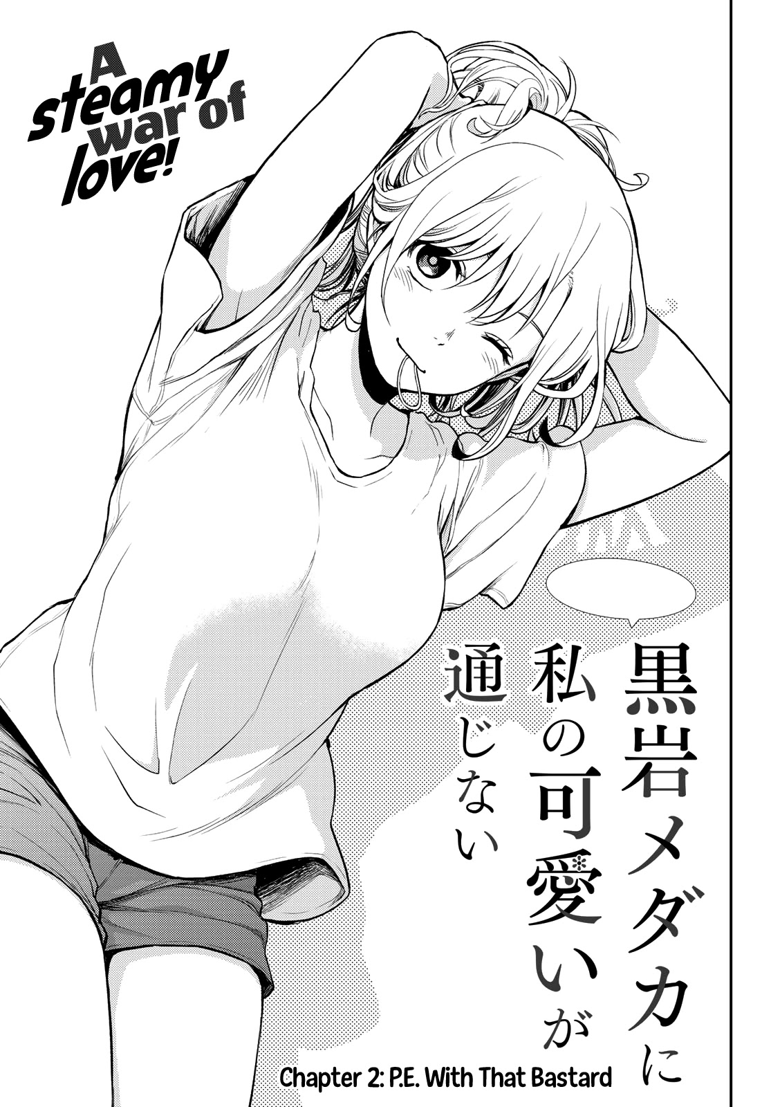 My Charms Are Wasted On Kuroiwa Medaka Chapter 2 - Page 2