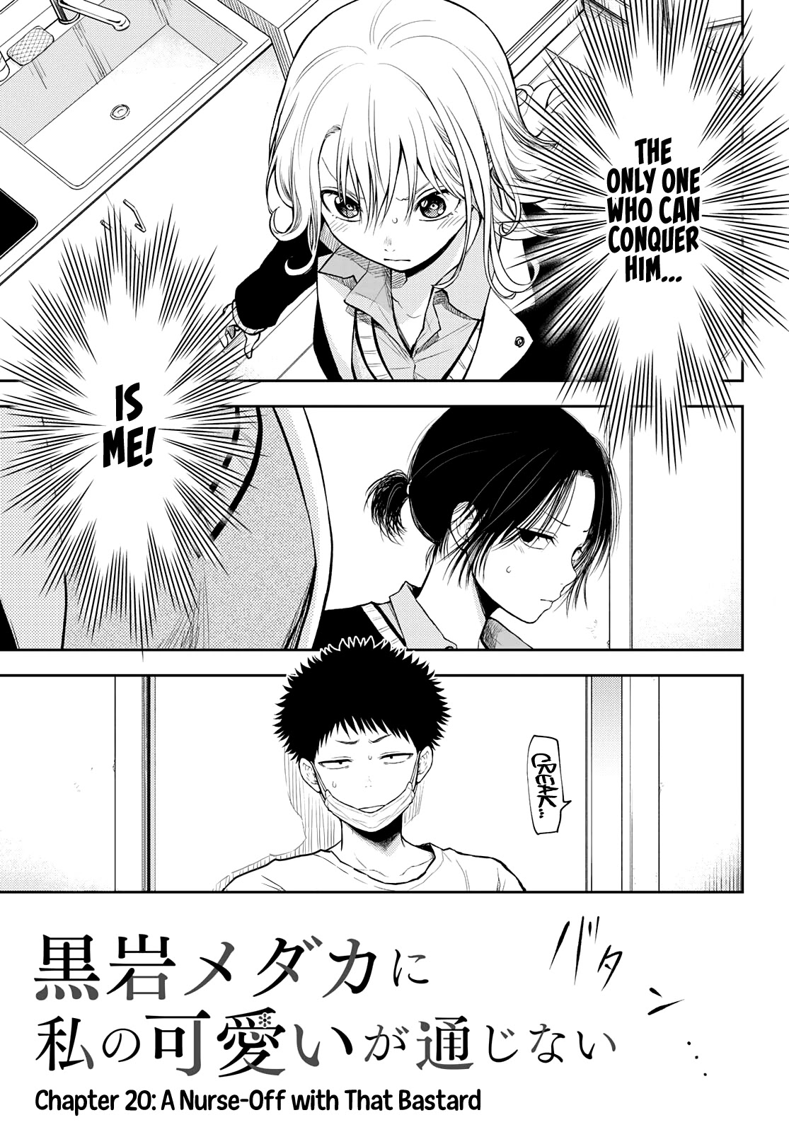 My Charms Are Wasted On Kuroiwa Medaka Chapter 20 - Page 3