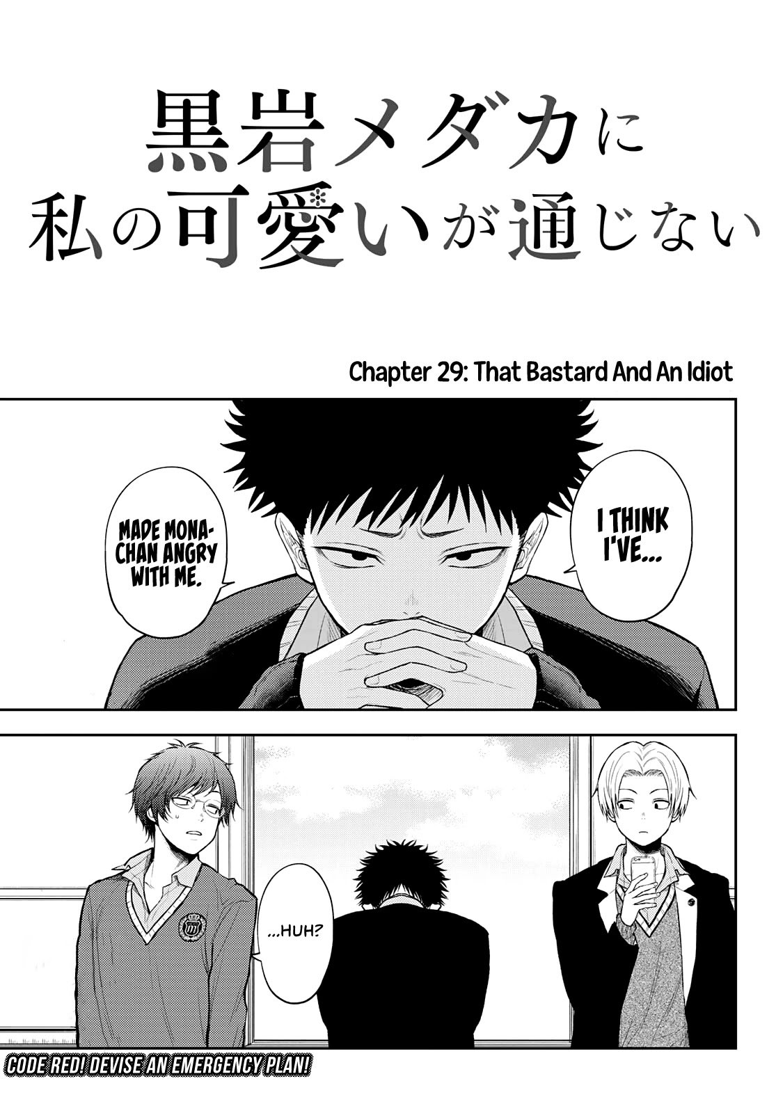 My Charms Are Wasted On Kuroiwa Medaka Chapter 29 - Page 2