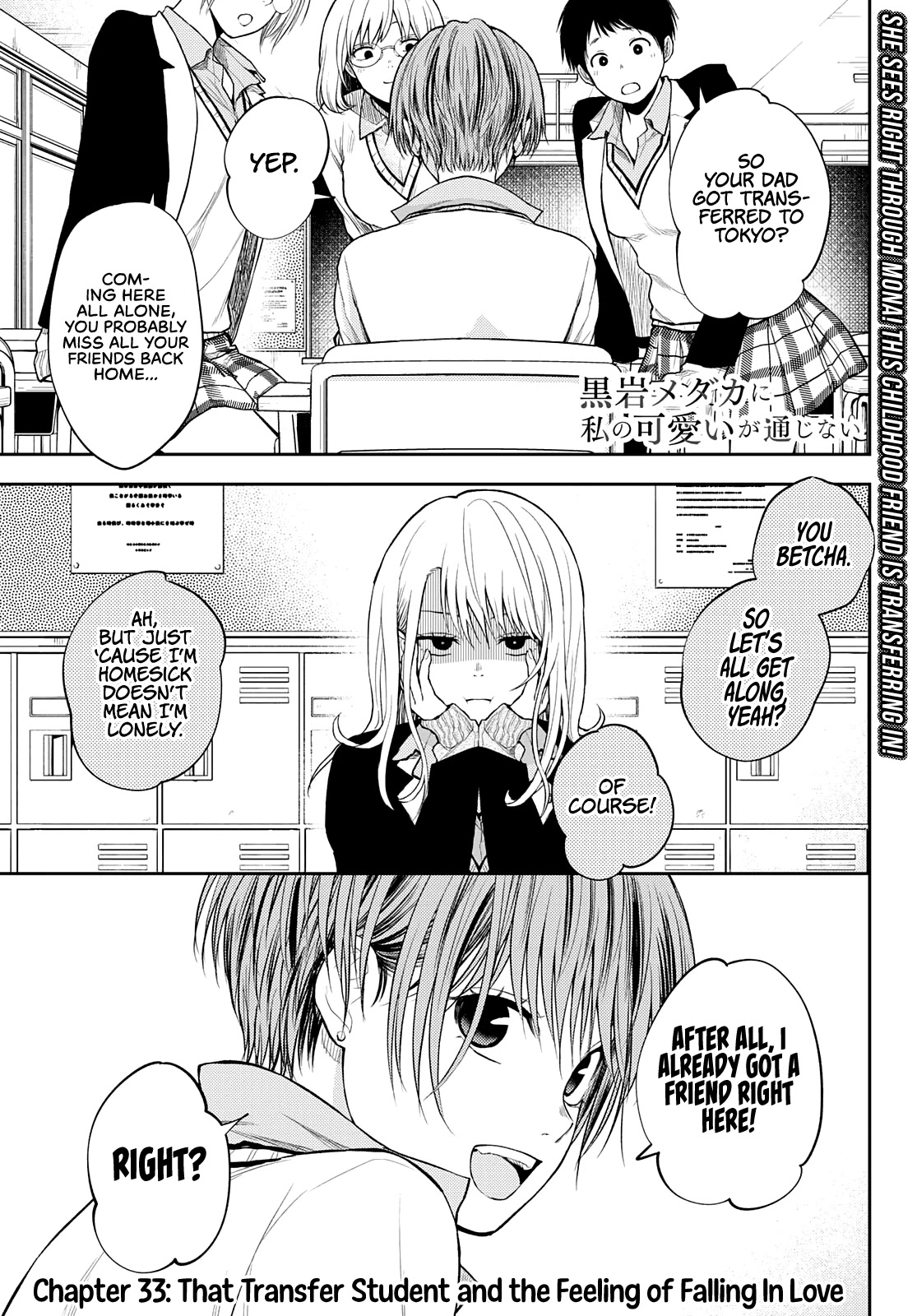 My Charms Are Wasted On Kuroiwa Medaka Chapter 33 - Page 2
