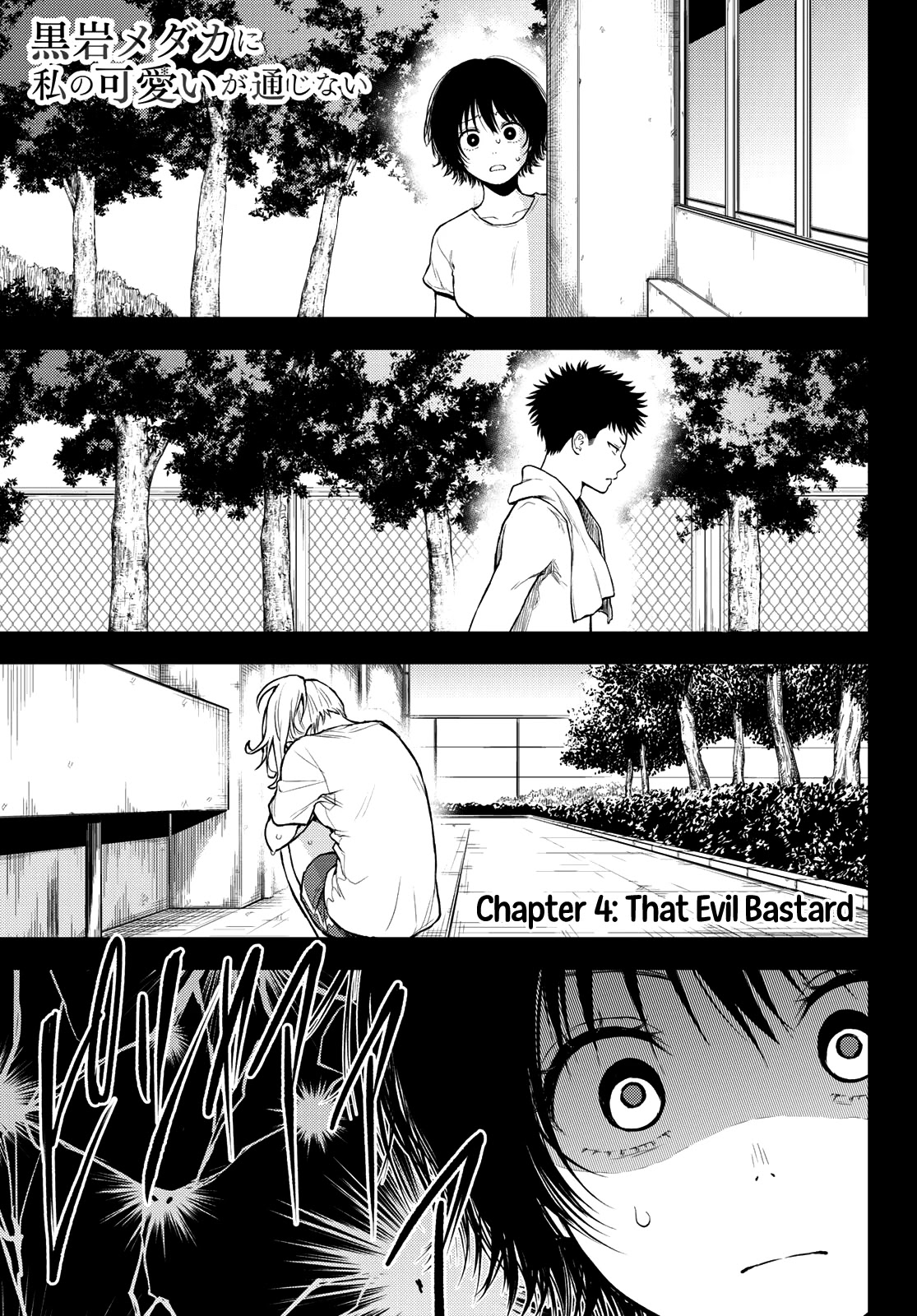 My Charms Are Wasted On Kuroiwa Medaka Chapter 4 - Page 2