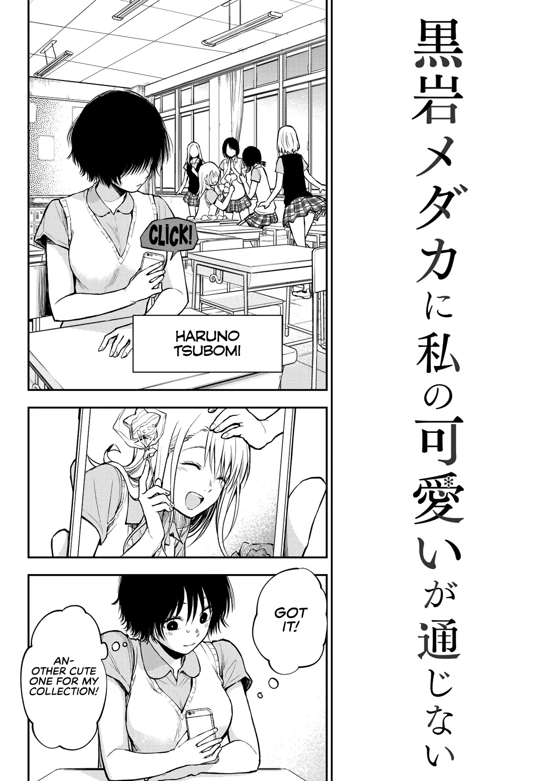 My Charms Are Wasted On Kuroiwa Medaka Chapter 4 - Page 3