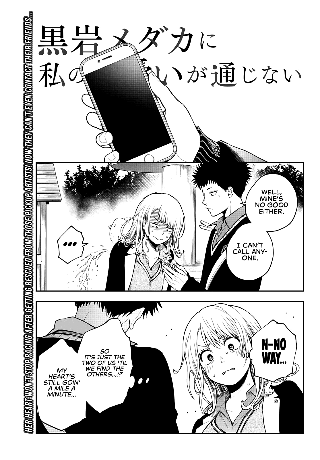 My Charms Are Wasted On Kuroiwa Medaka Chapter 40 - Page 4
