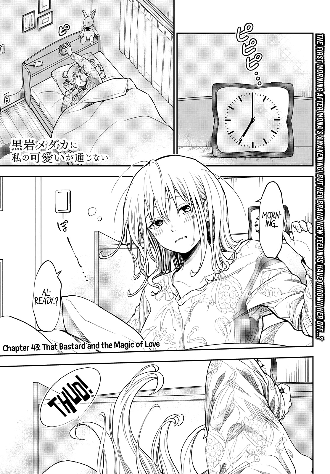My Charms Are Wasted On Kuroiwa Medaka Chapter 43 - Page 2
