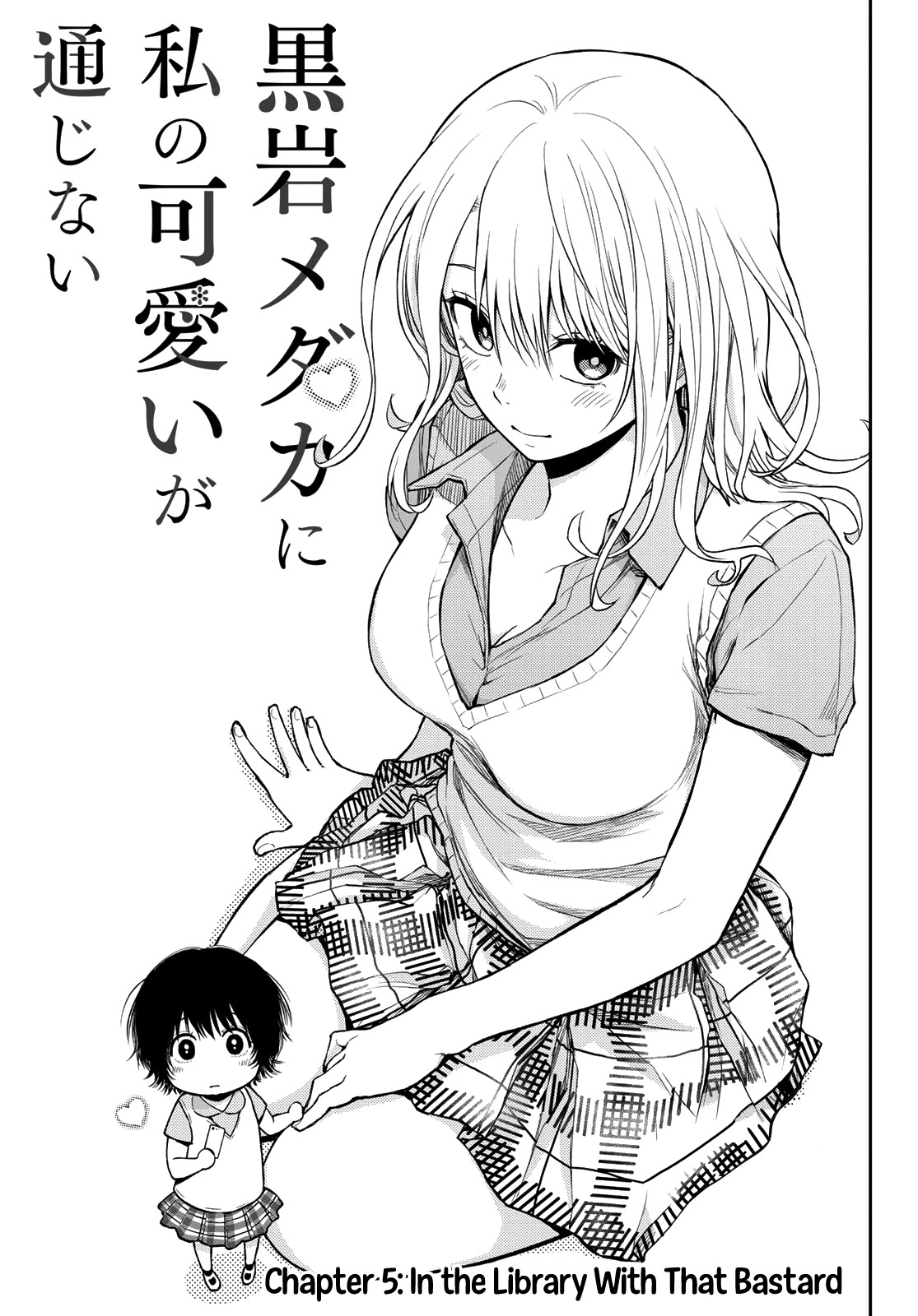 My Charms Are Wasted On Kuroiwa Medaka Chapter 5 - Page 4