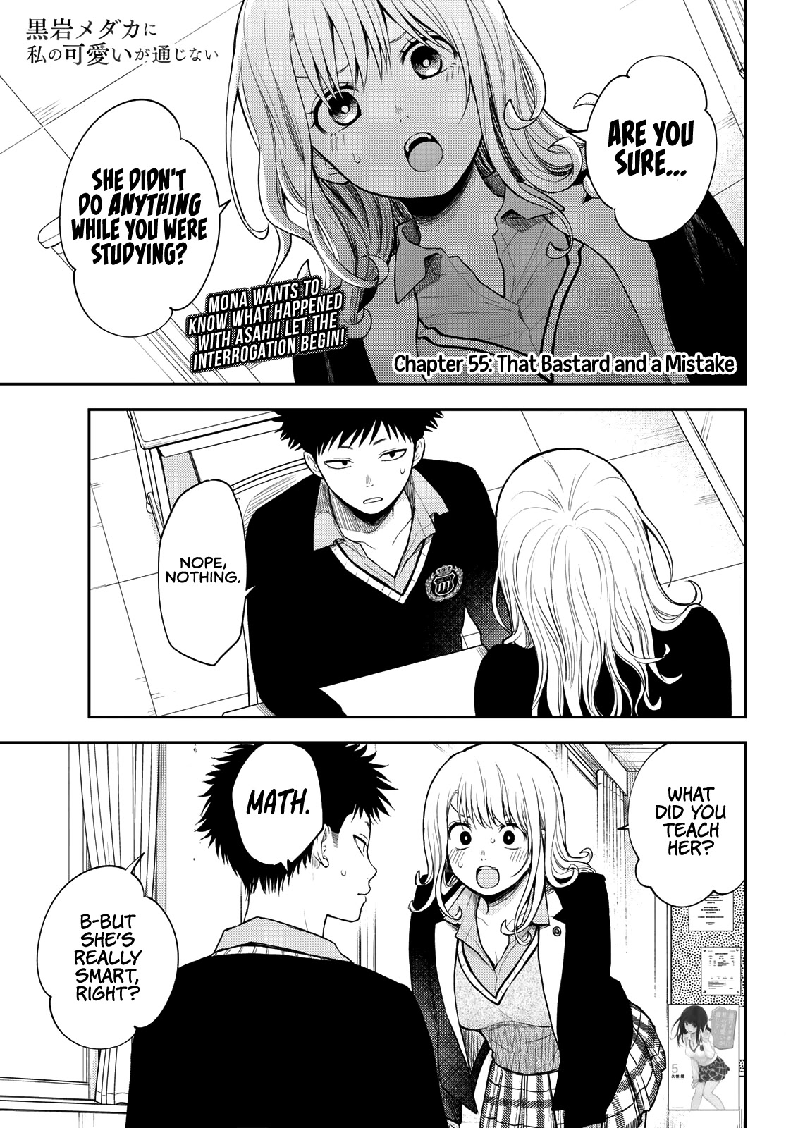 My Charms Are Wasted On Kuroiwa Medaka Chapter 55 - Page 2
