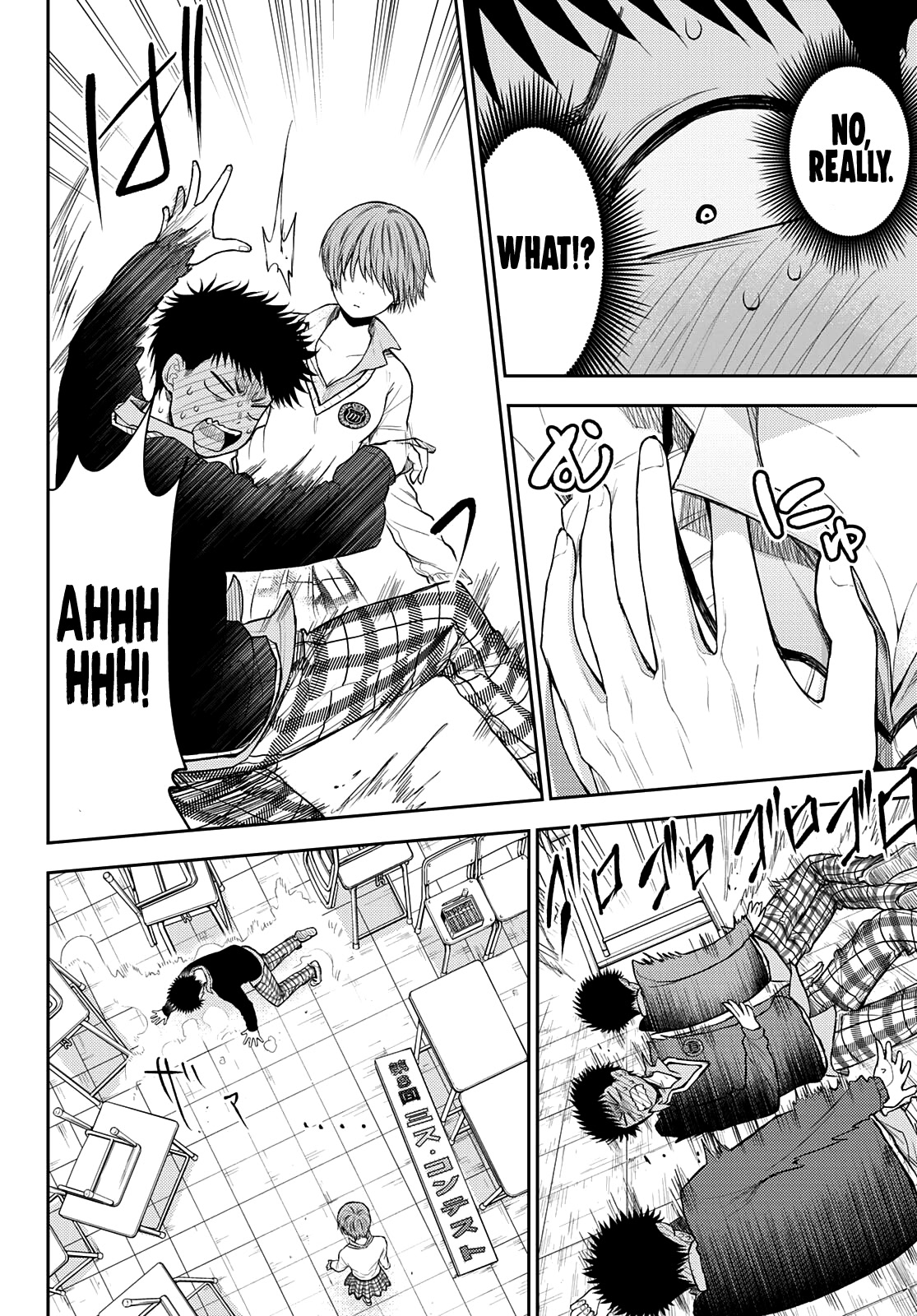 My Charms Are Wasted On Kuroiwa Medaka Chapter 57 - Page 3