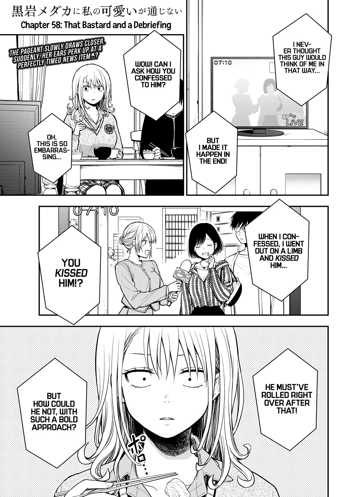My Charms Are Wasted On Kuroiwa Medaka Chapter 58 - Page 2