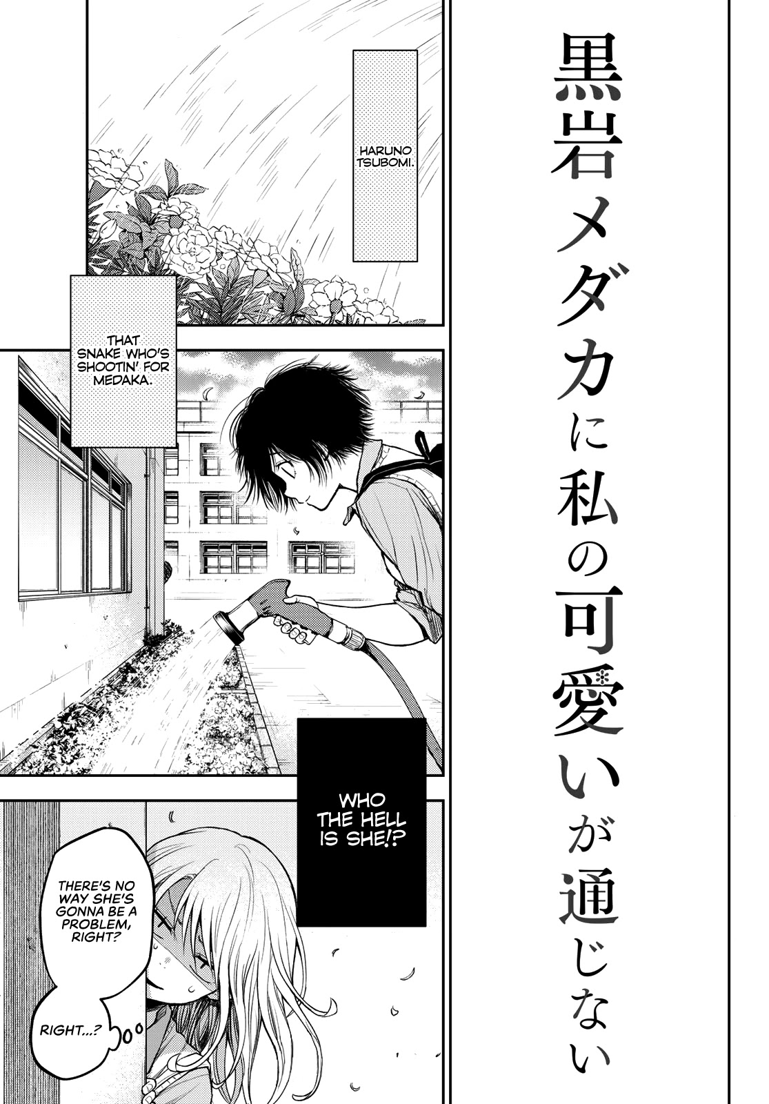 My Charms Are Wasted On Kuroiwa Medaka Chapter 6 - Page 3