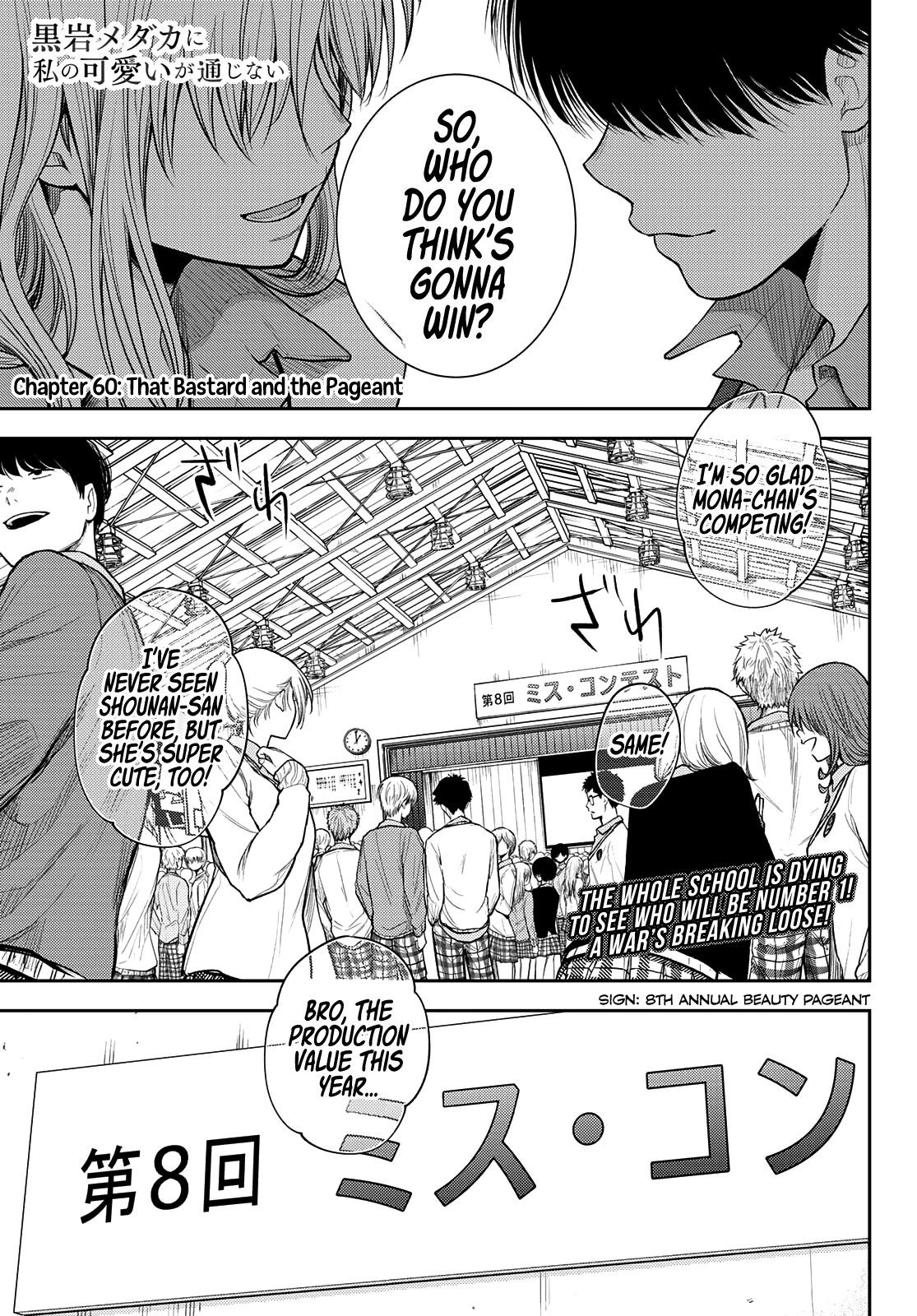 My Charms Are Wasted On Kuroiwa Medaka Chapter 60 - Page 2