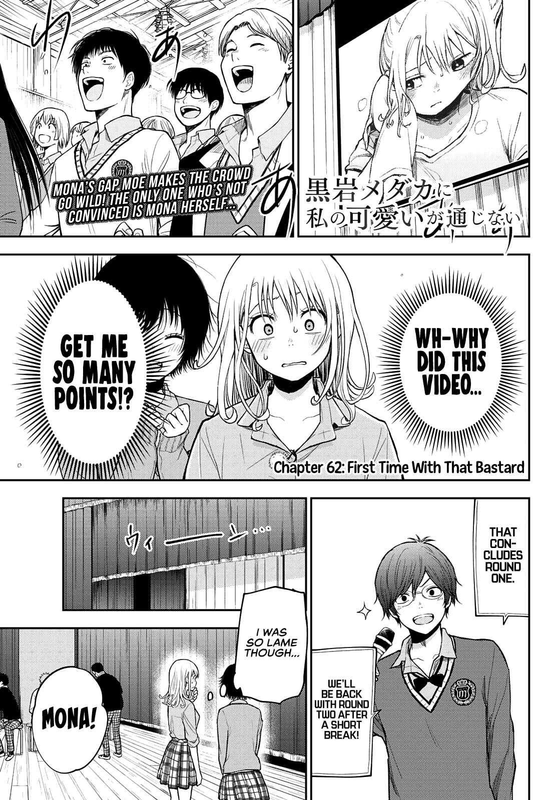 My Charms Are Wasted On Kuroiwa Medaka Chapter 62 - Page 2