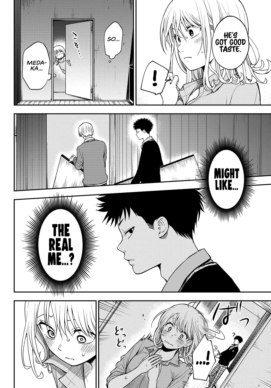 My Charms Are Wasted On Kuroiwa Medaka Chapter 62 - Page 5