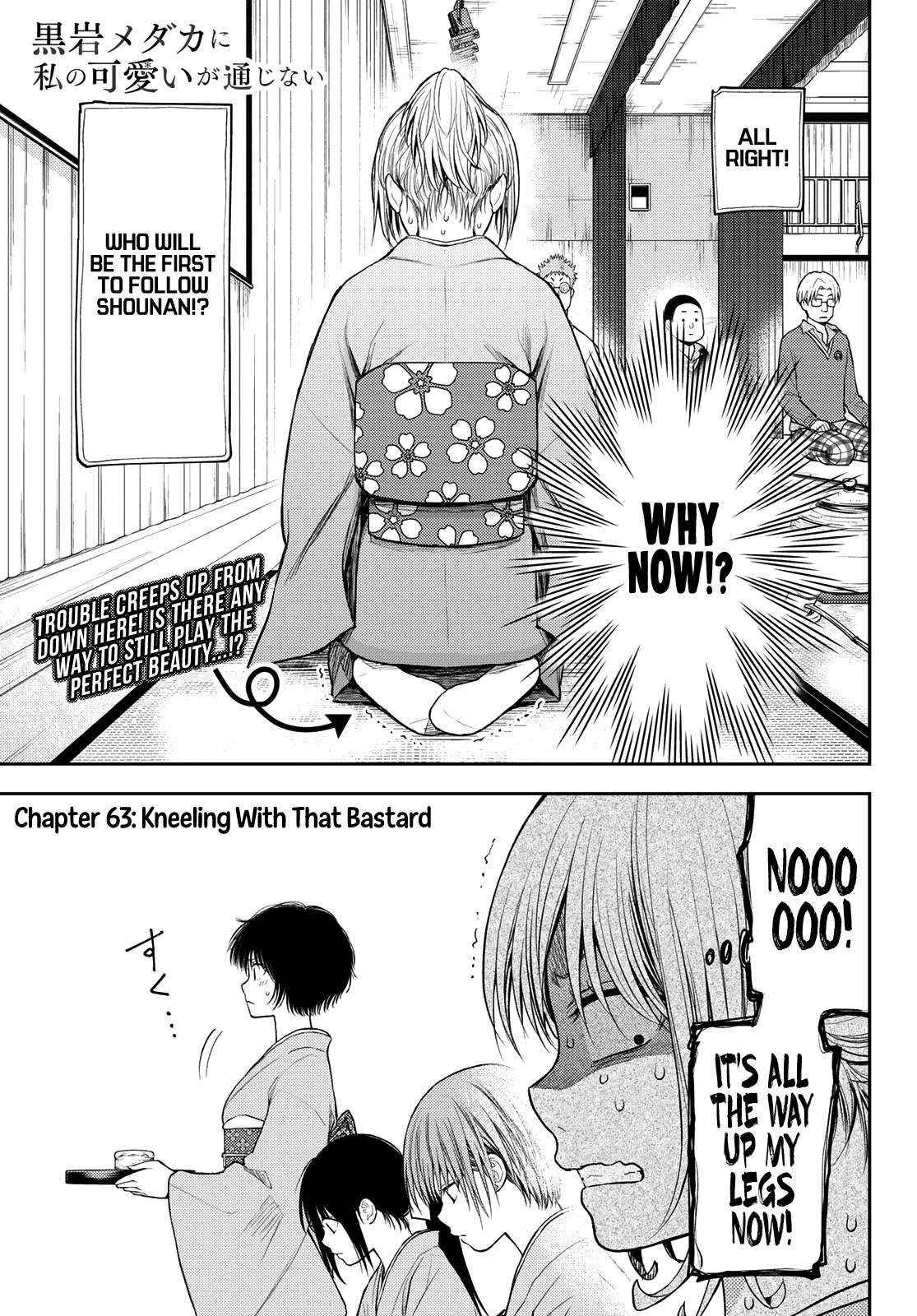 My Charms Are Wasted On Kuroiwa Medaka Chapter 63 - Page 2