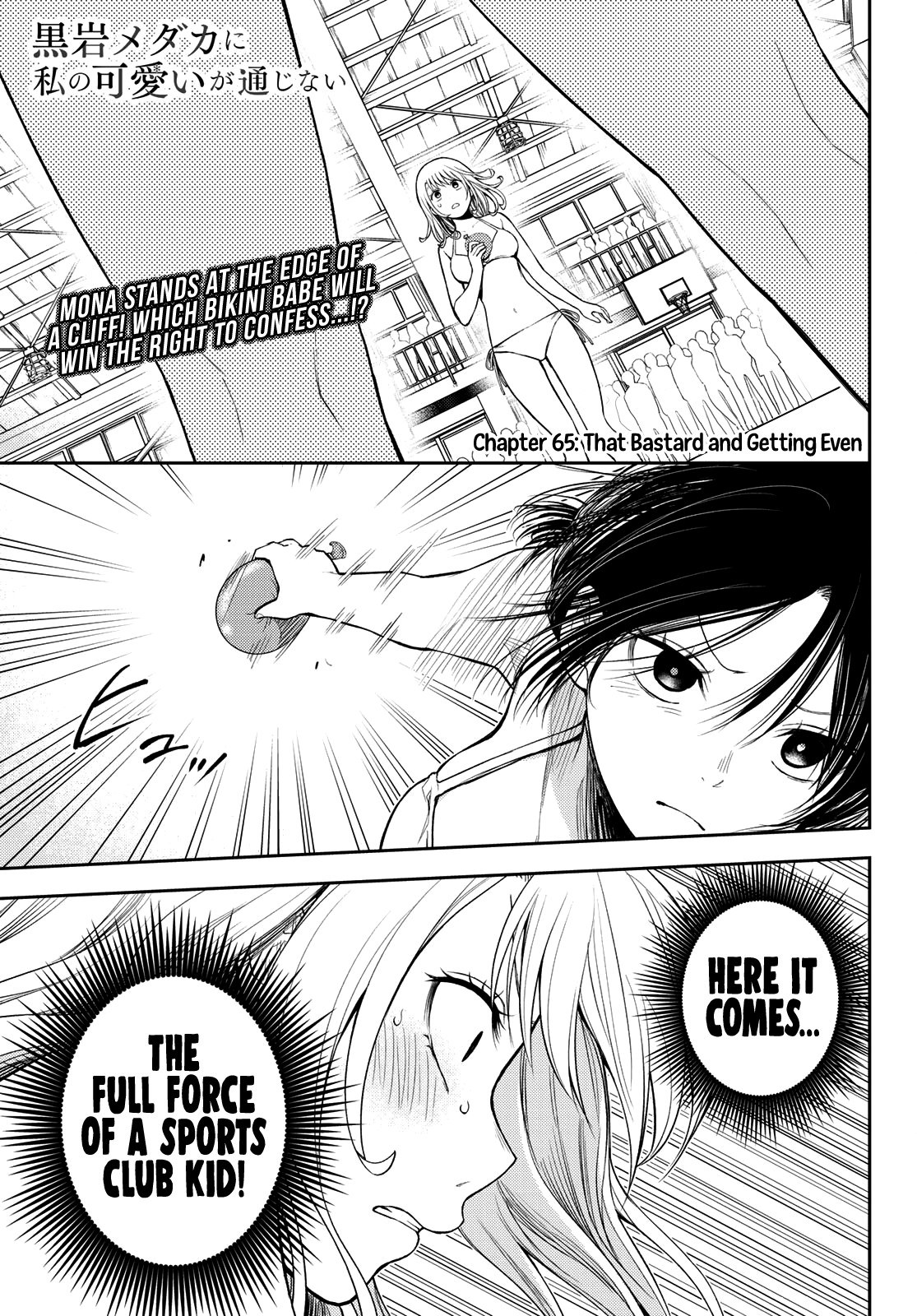My Charms Are Wasted On Kuroiwa Medaka Chapter 65 - Page 2