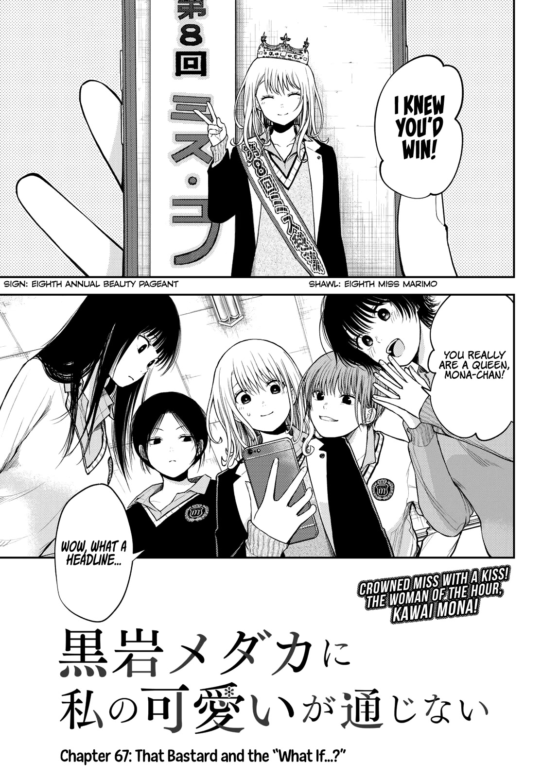 My Charms Are Wasted On Kuroiwa Medaka Chapter 67 - Page 2