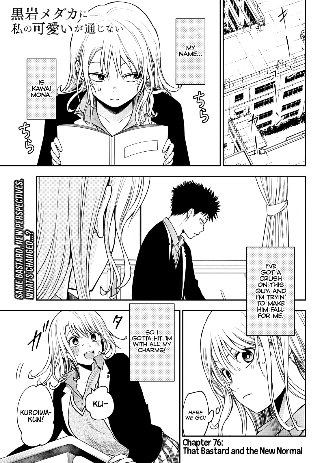 My Charms Are Wasted On Kuroiwa Medaka Chapter 76 - Page 2