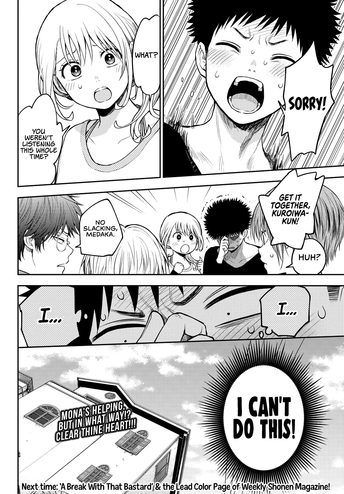 My Charms Are Wasted On Kuroiwa Medaka Chapter 79 - Page 15