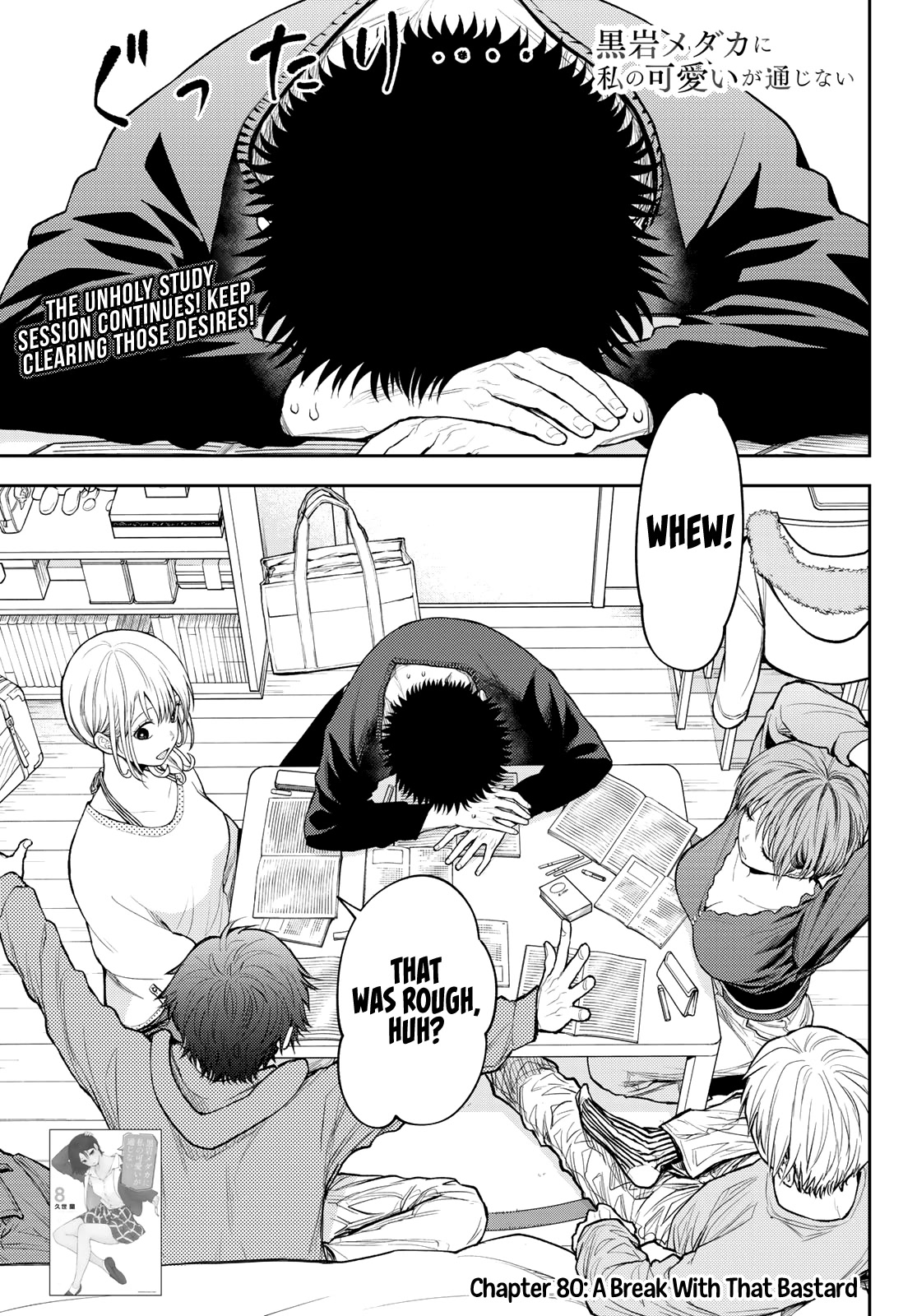 My Charms Are Wasted On Kuroiwa Medaka Chapter 80 - Page 6