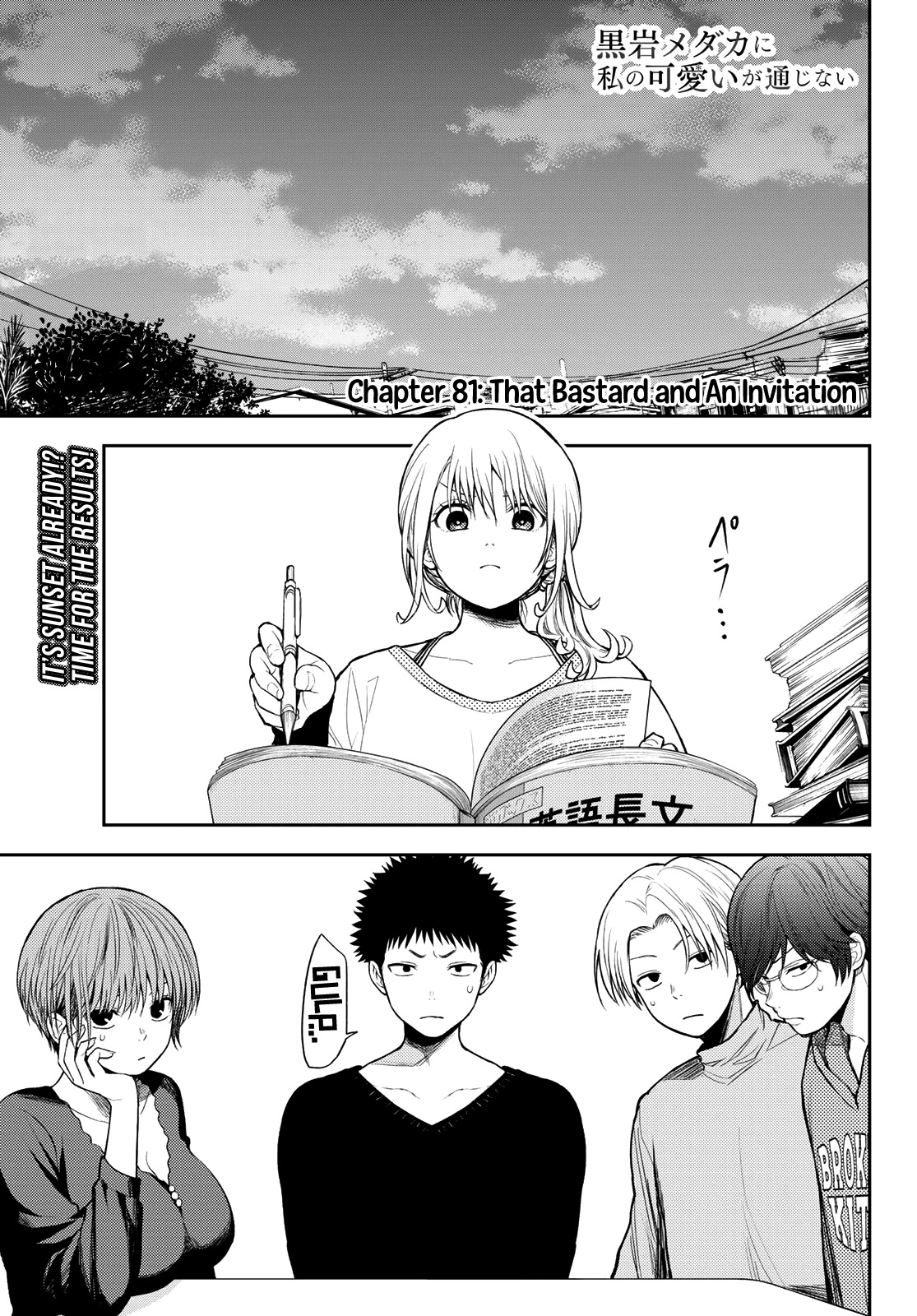 My Charms Are Wasted On Kuroiwa Medaka Chapter 81 - Page 2