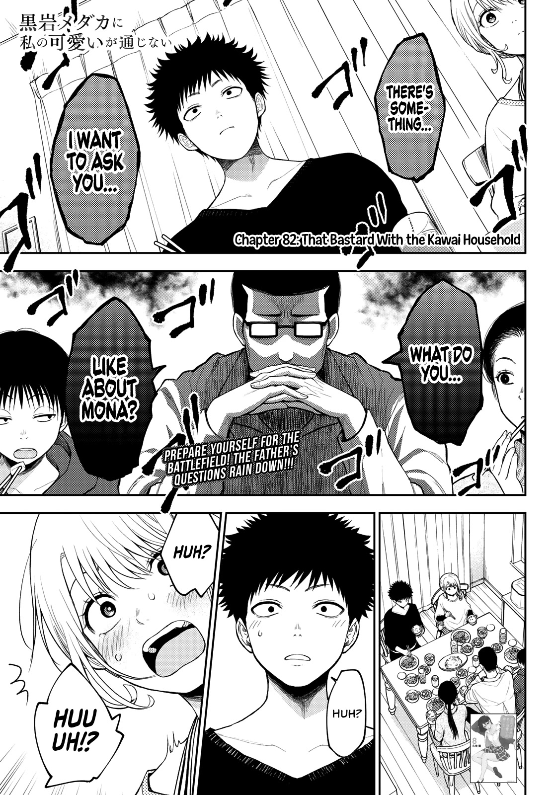 My Charms Are Wasted On Kuroiwa Medaka Chapter 82 - Page 2