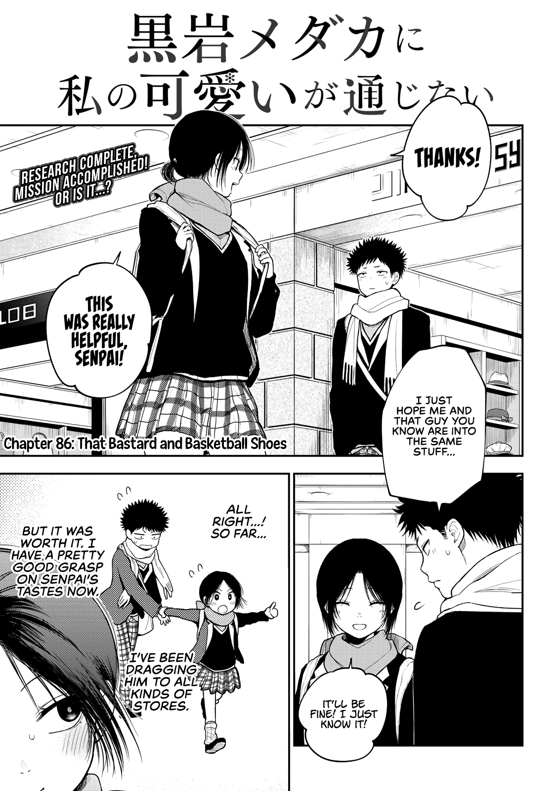My Charms Are Wasted On Kuroiwa Medaka Chapter 86 - Page 2