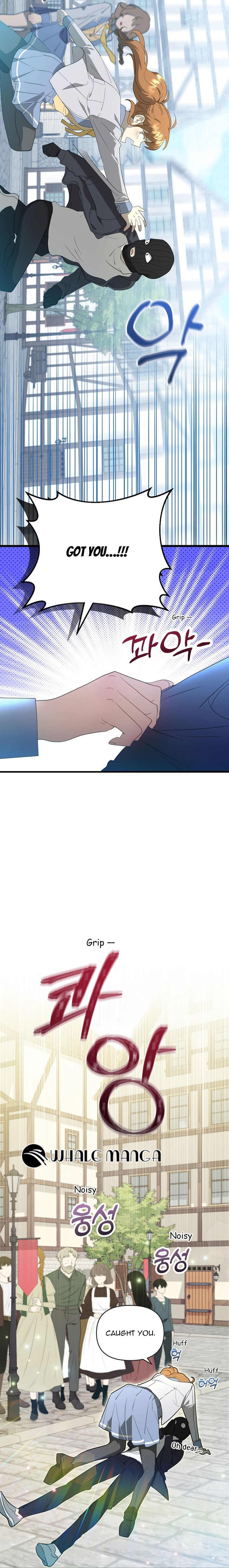 My Childhood Friend Is a BL Novel Protagonist Chapter 1 - Page 32