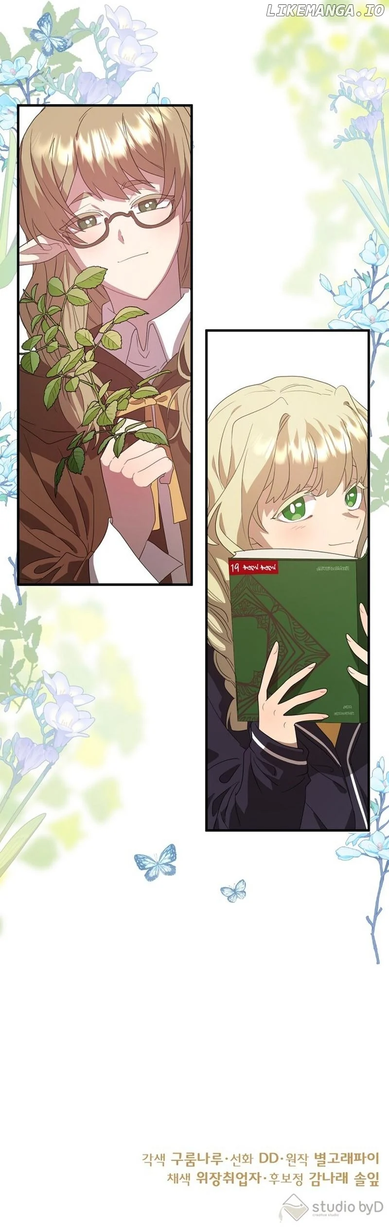 My Childhood Friend Is a BL Novel Protagonist Chapter 5 - Page 13