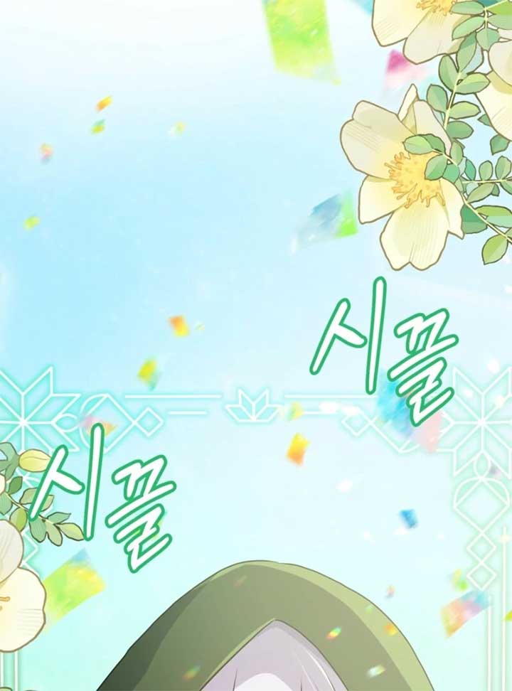My Childhood Friends Are Trying to Kill Me Chapter 49 - Page 5