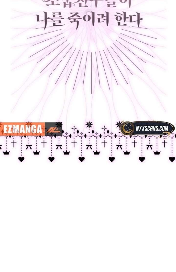 My Childhood Friends Are Trying to Kill Me Chapter 59 - Page 2