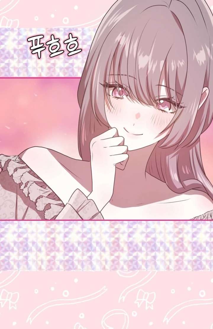 My Childhood Friends Are Trying to Kill Me Chapter 59 - Page 79